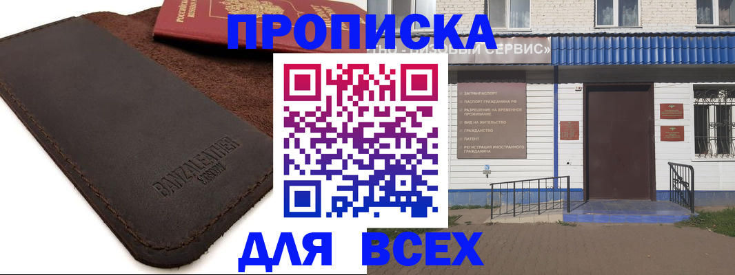 регистрация для дет. сада в Жукове
