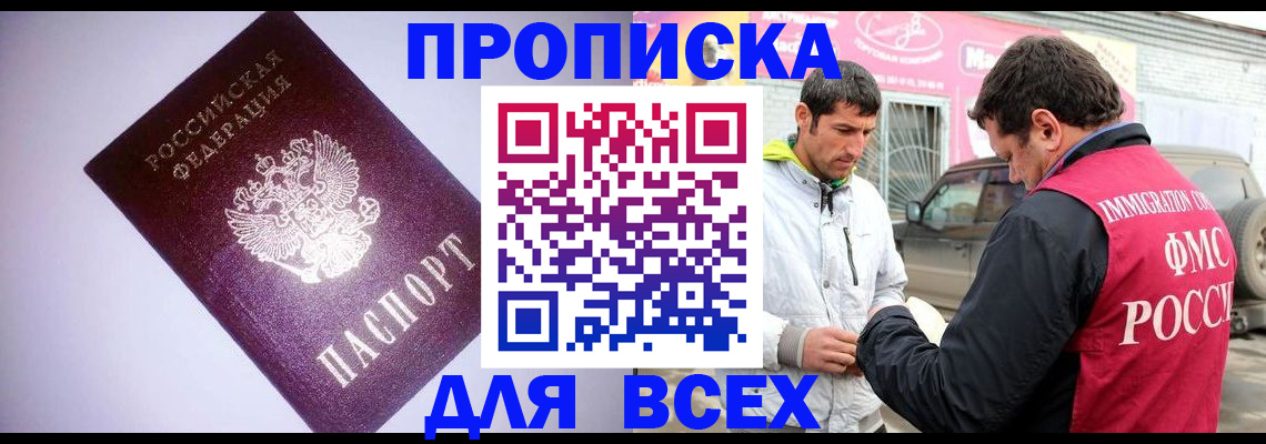 регистрация для школы в Жукове