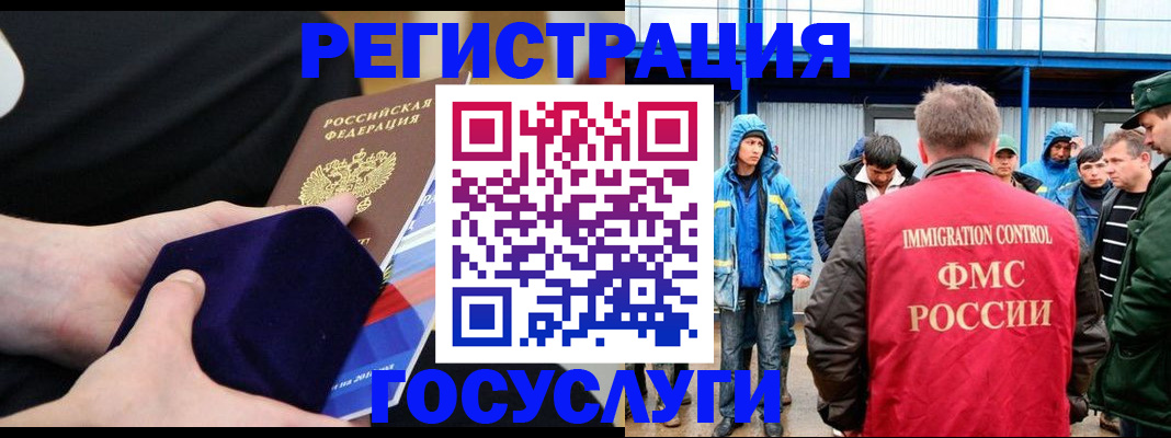 временная регистрация 2025 в Жукове